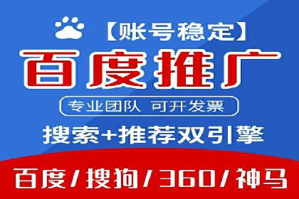 百度竞价推广公司案例：从零到百万流量